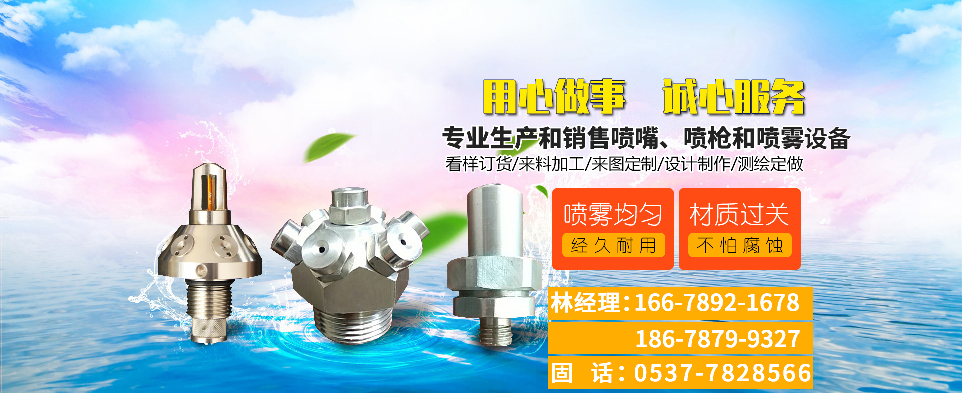 濟(jì)寧郎宇環(huán)保設(shè)備科技有限公司