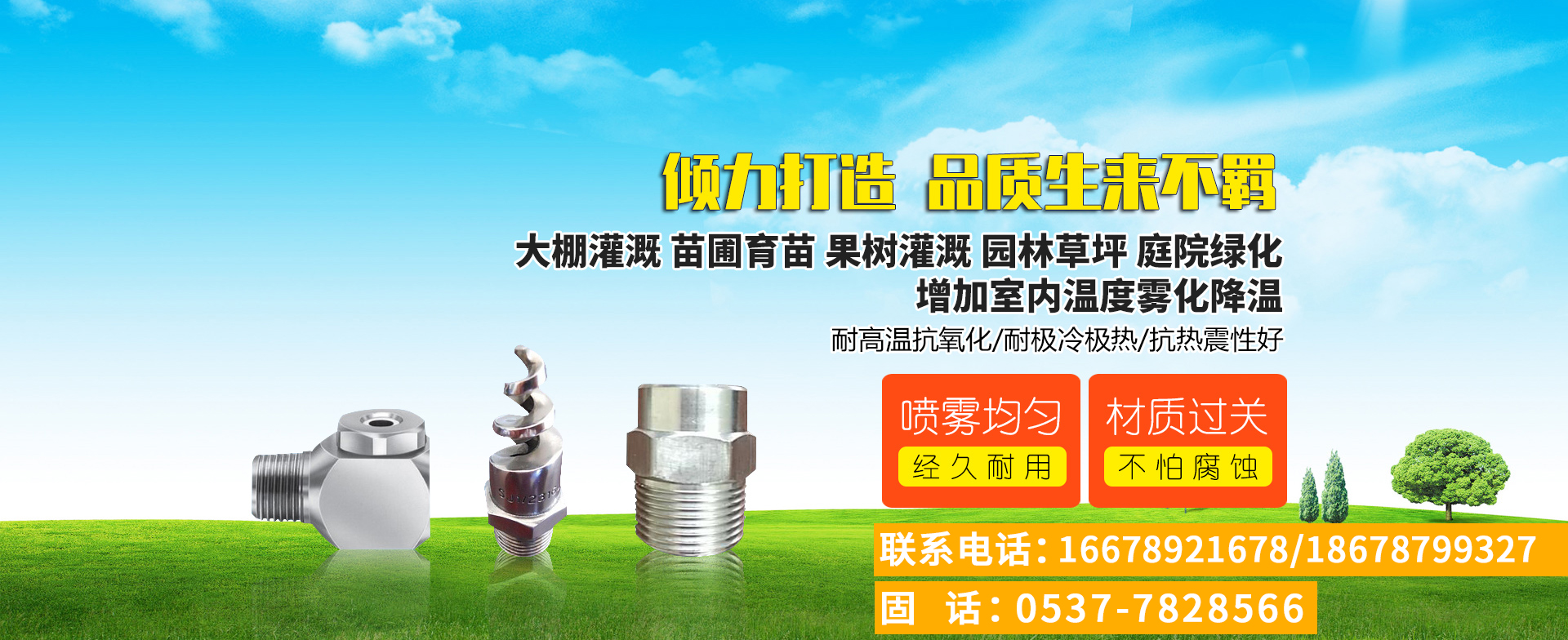 濟(jì)寧郎宇環(huán)保設(shè)備科技有限公司