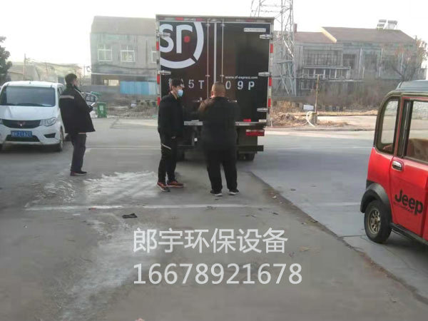濟(jì)寧郎宇環(huán)保設(shè)備科技有限公司年前發(fā)貨，順豐專(zhuān)車(chē)來(lái)廠(chǎng)拉大件環(huán)保設(shè)備